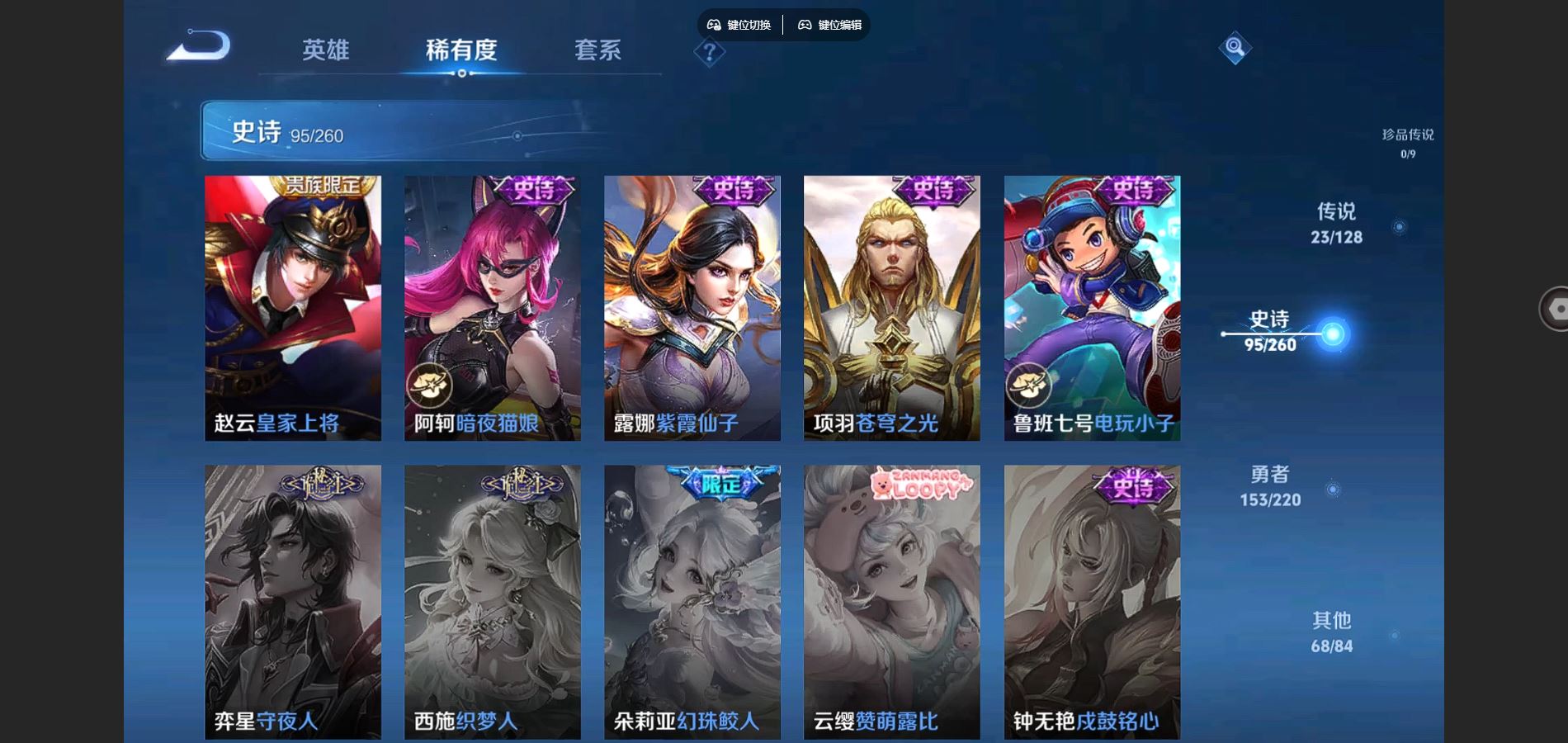WZCMW3289504王者荣耀账号详情图10