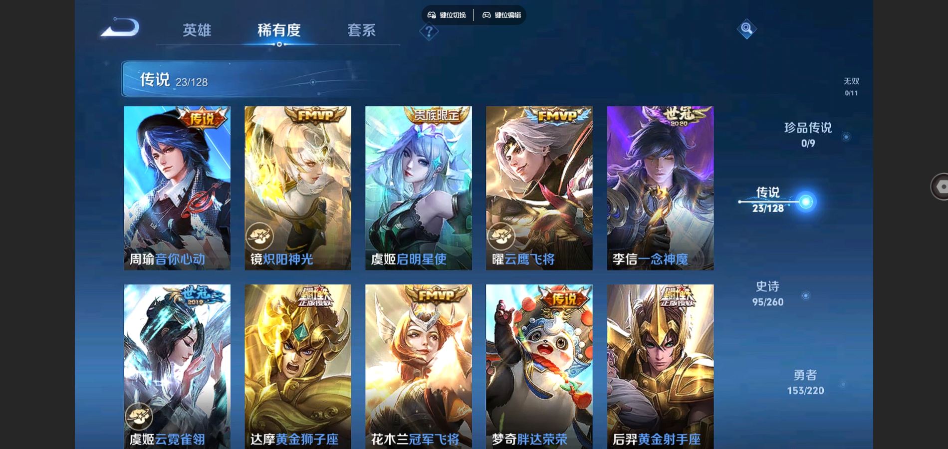 WZCMW3289504王者荣耀账号详情图11