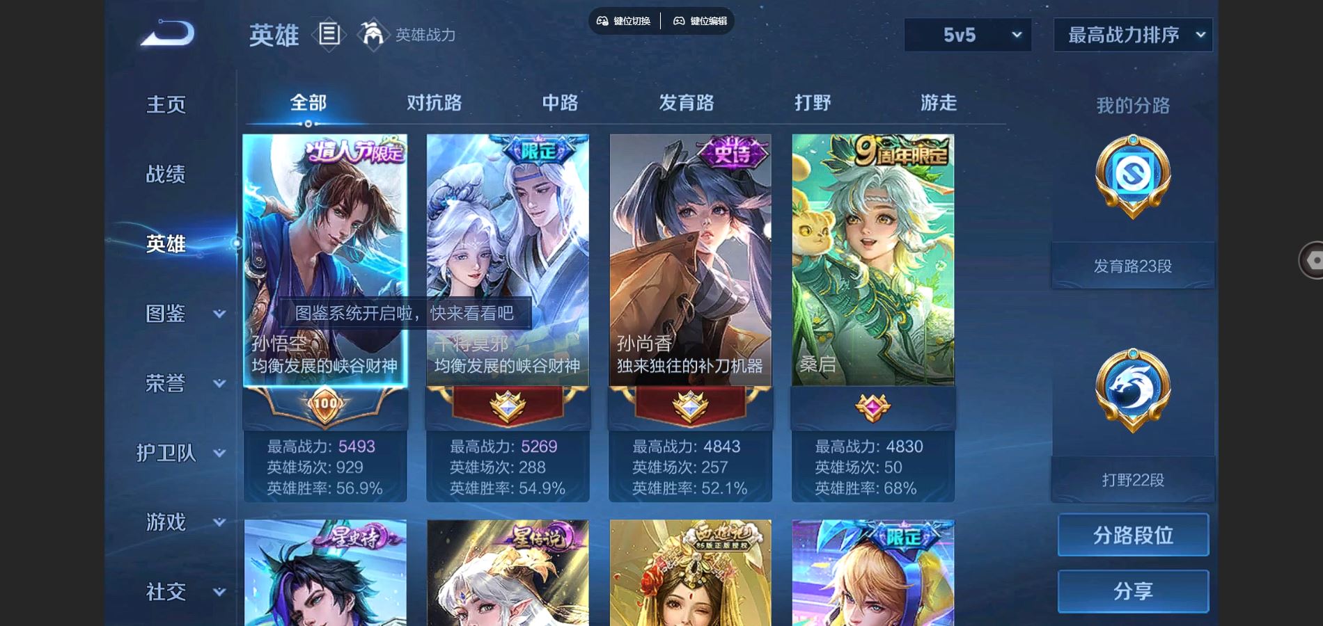 WZCMW3289504王者荣耀账号详情图4