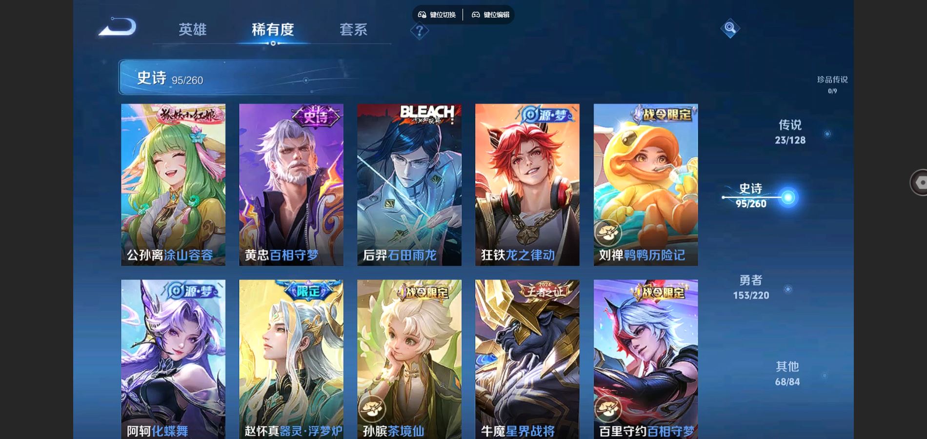WZCMW3289504王者荣耀账号详情图13