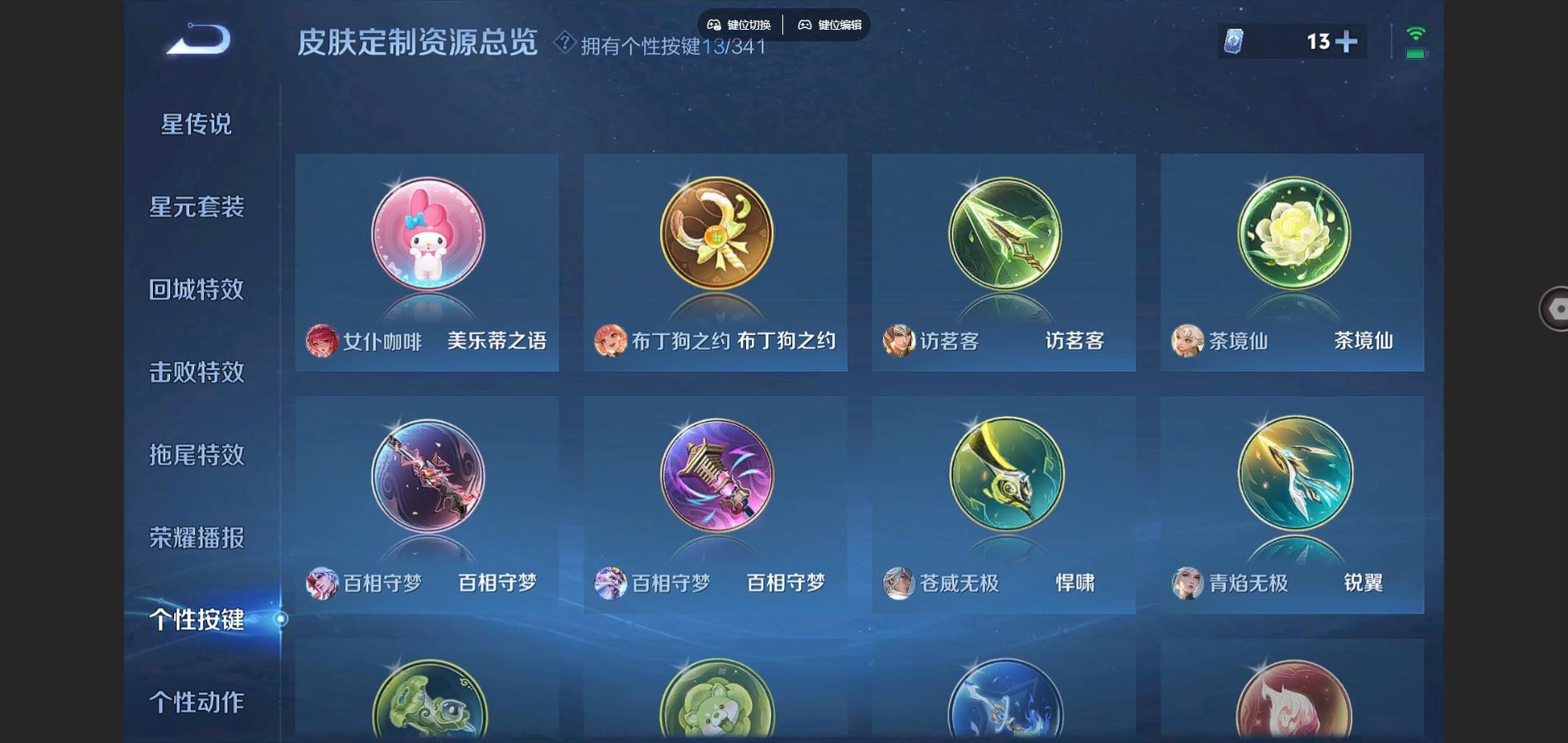 WZCMW3289504王者荣耀账号详情图8