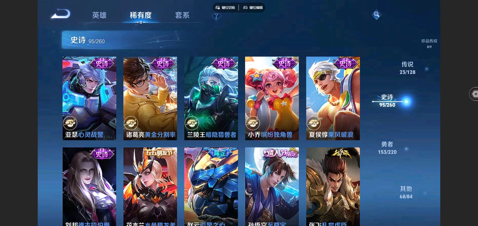 WZCMW3289504王者荣耀账号详情图6