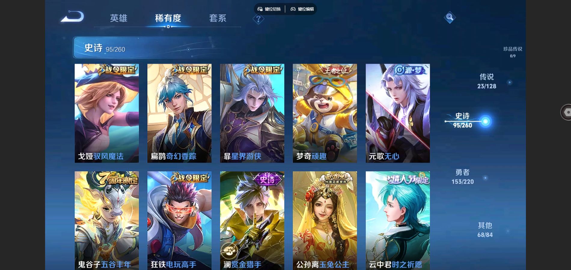 WZCMW3289504王者荣耀账号详情图16