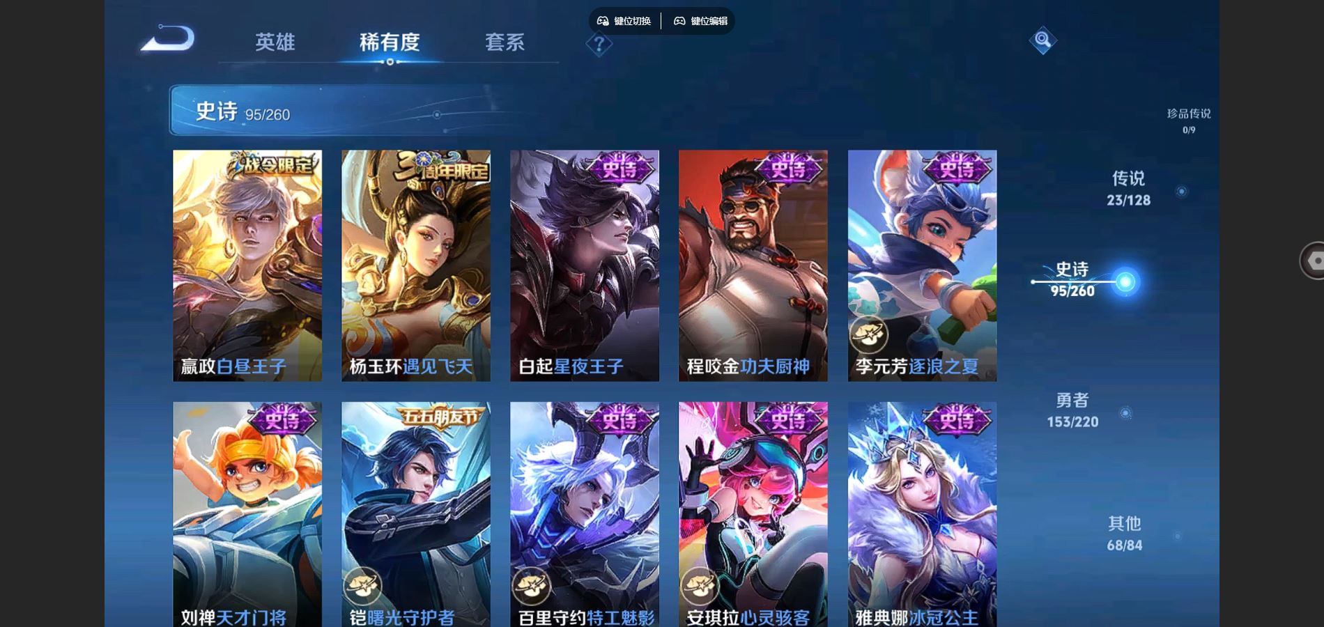 WZCMW3289504王者荣耀账号详情图23