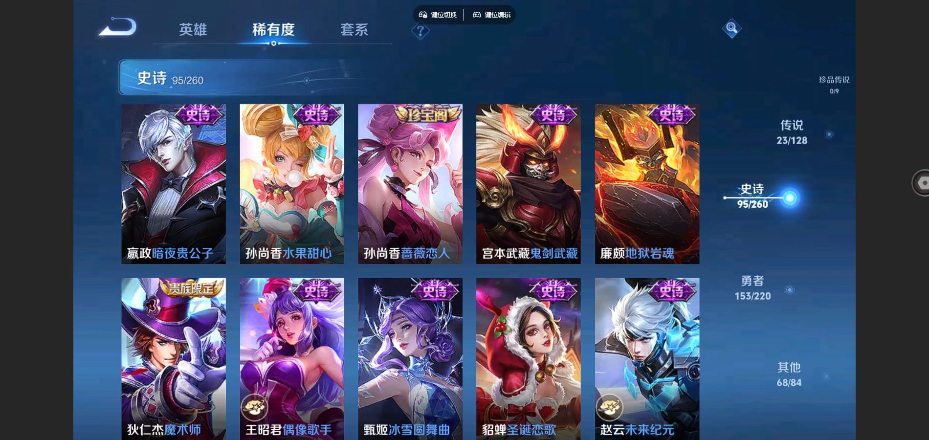 WZCMW3289504王者荣耀账号详情图21