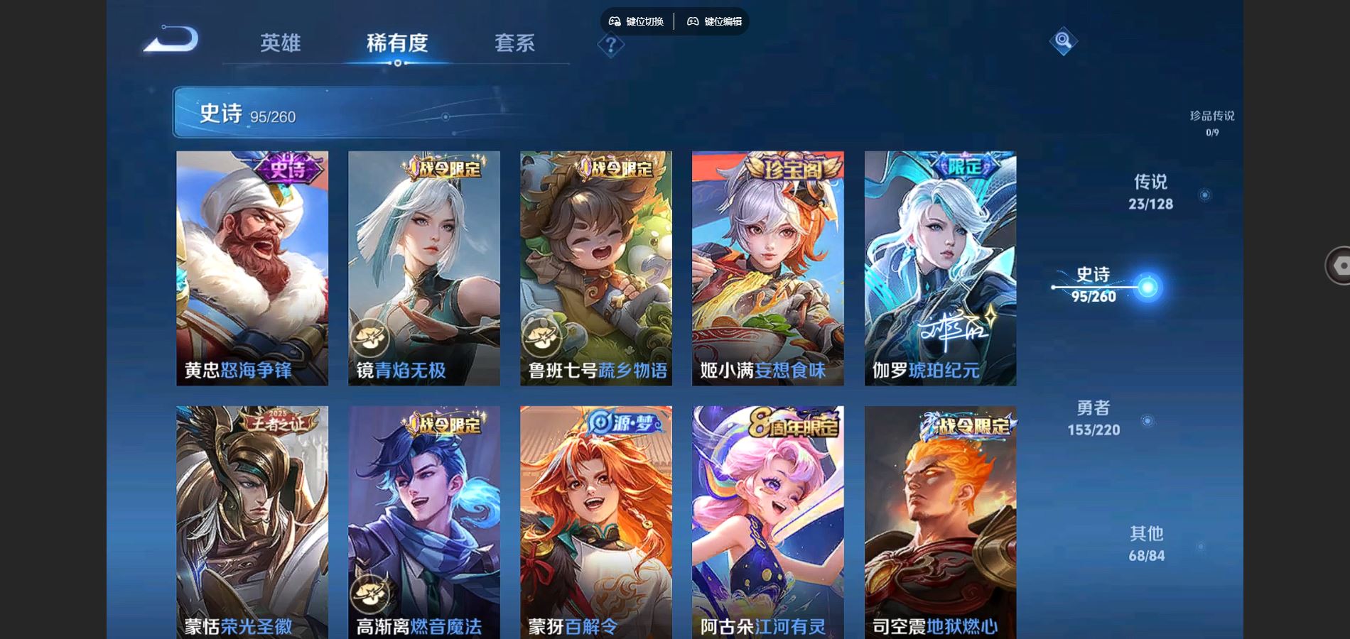 WZCMW3289504王者荣耀账号详情图20