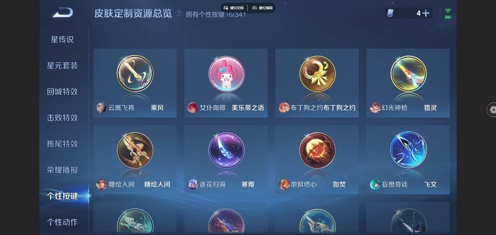 WZCMW3289478王者荣耀账号详情图9