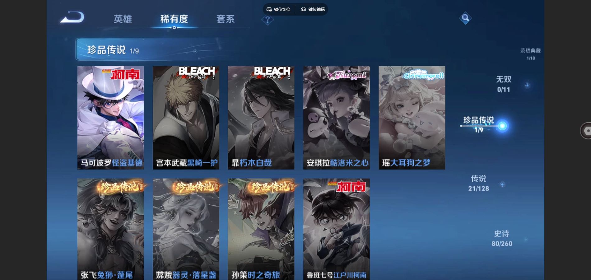 WZCMW3289478王者荣耀账号详情图5