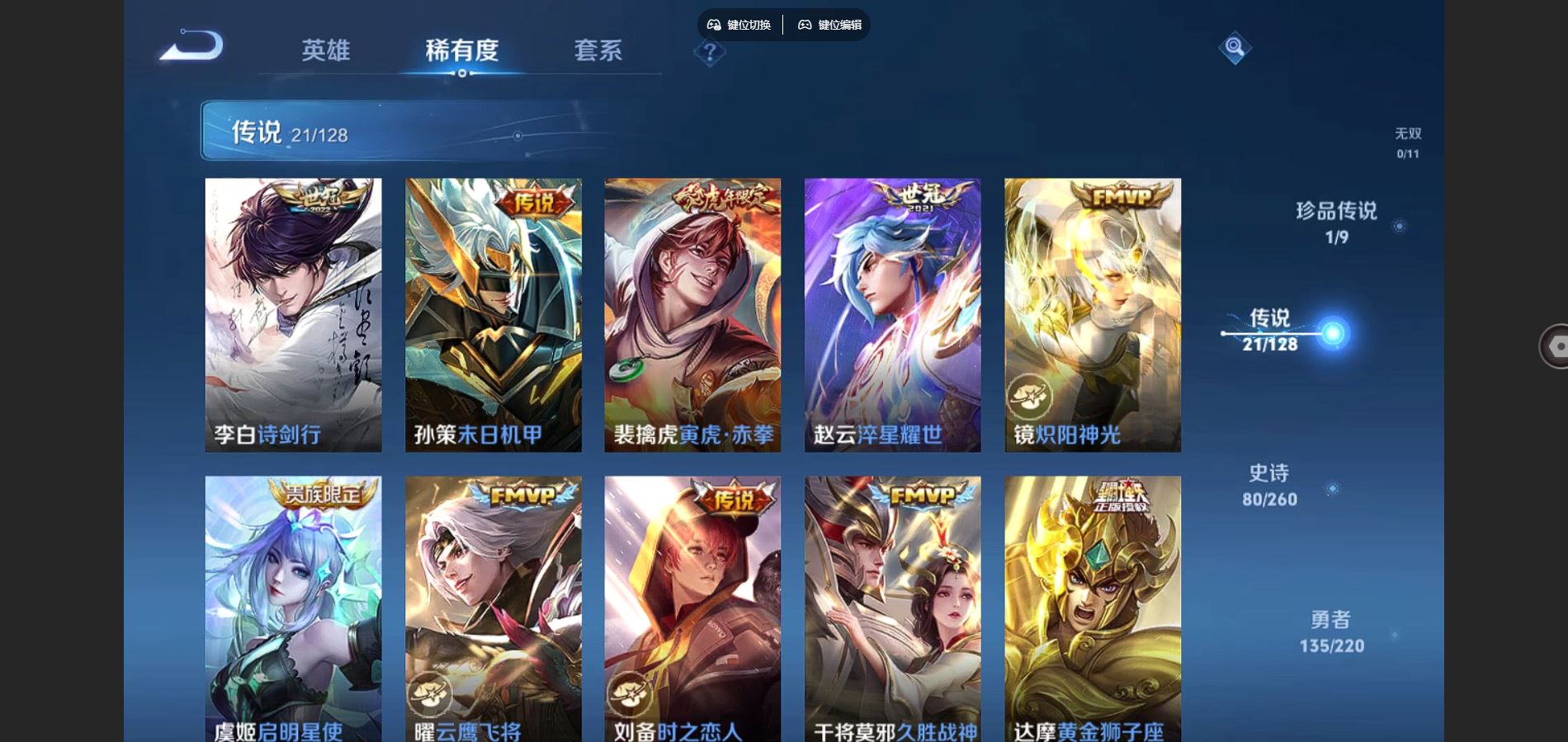 WZCMW3289478王者荣耀账号详情图8