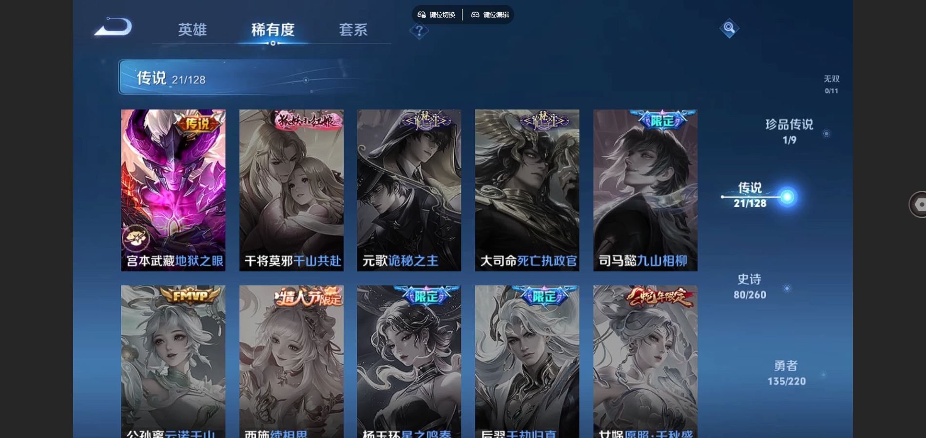 WZCMW3289478王者荣耀账号详情图10