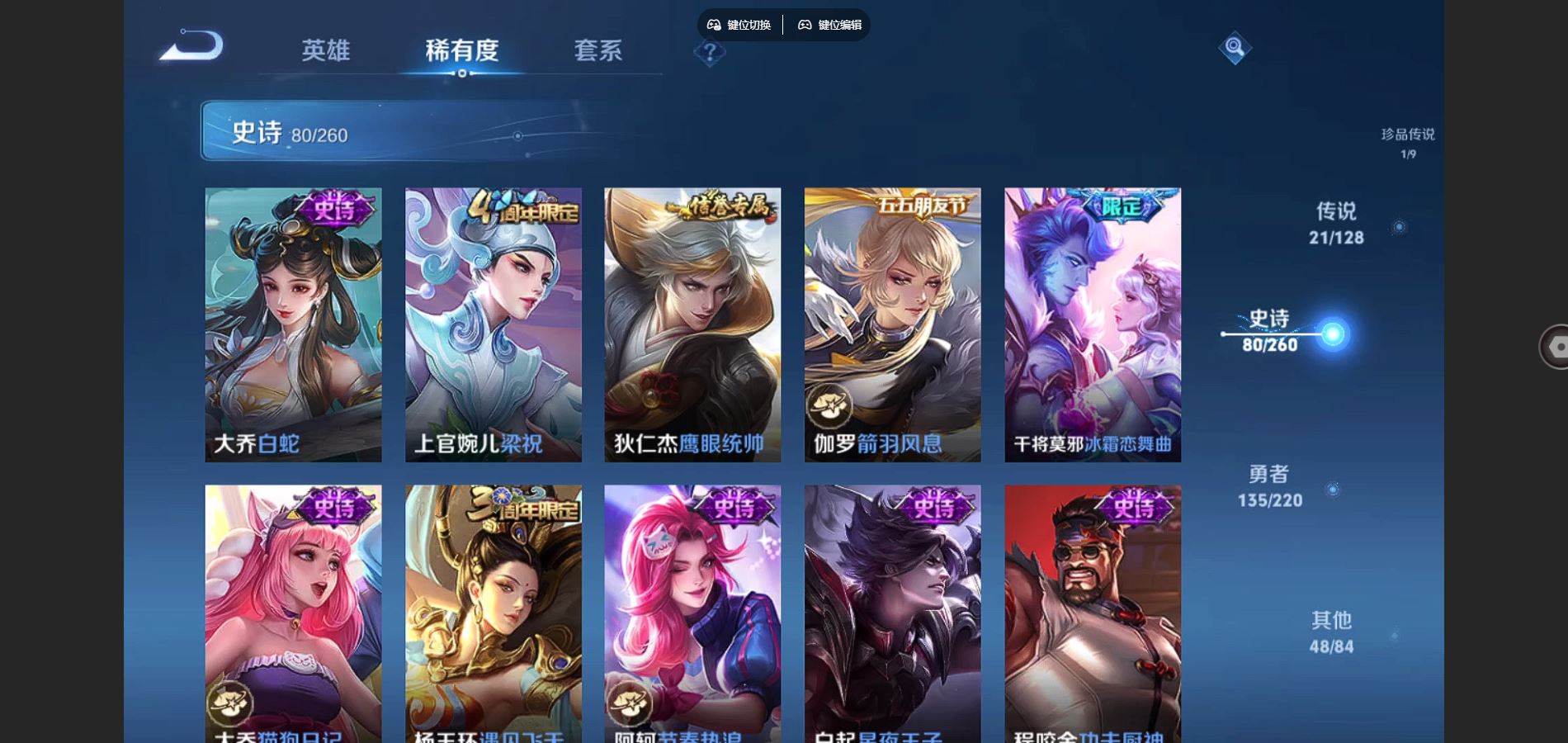 WZCMW3289478王者荣耀账号详情图13