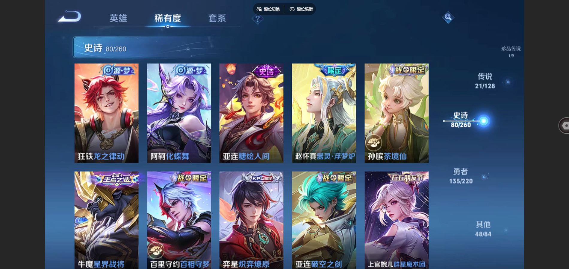 WZCMW3289478王者荣耀账号详情图11