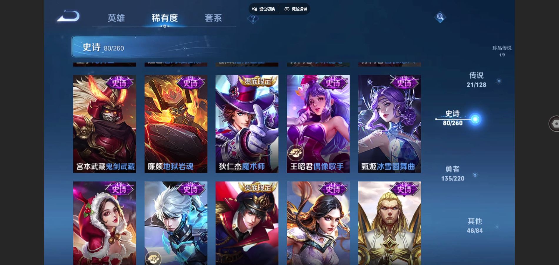 WZCMW3289478王者荣耀账号详情图18