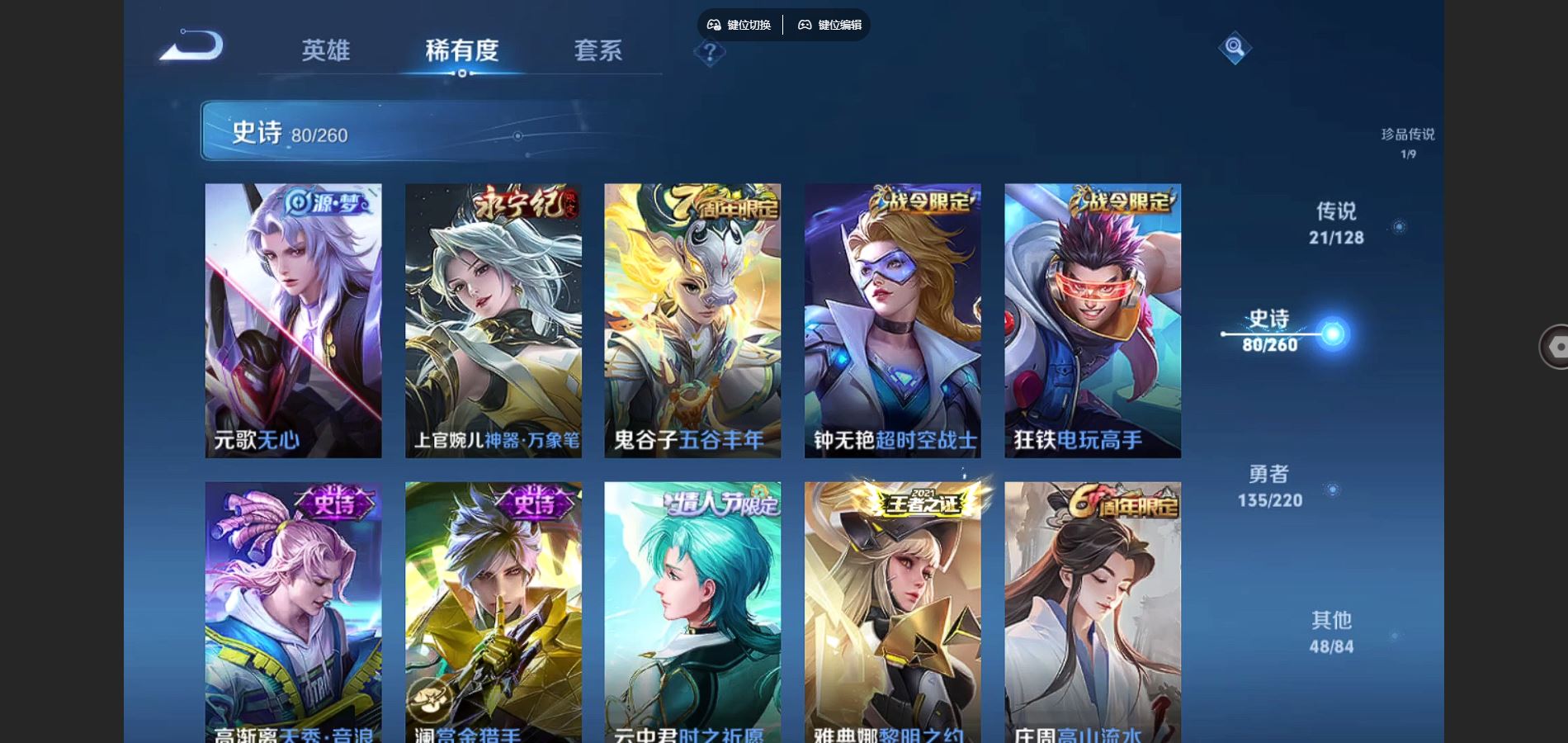WZCMW3289478王者荣耀账号详情图15