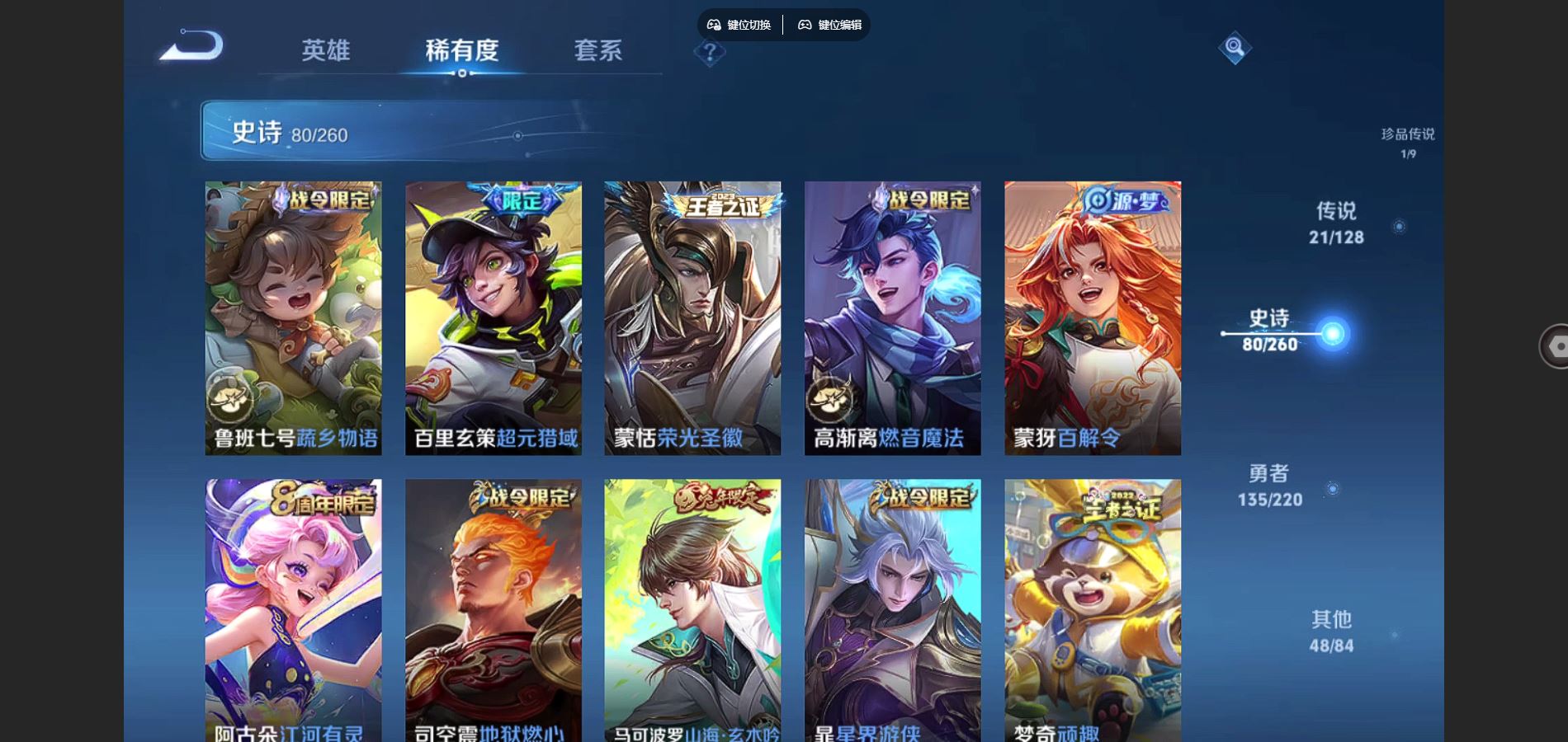 WZCMW3289478王者荣耀账号详情图17