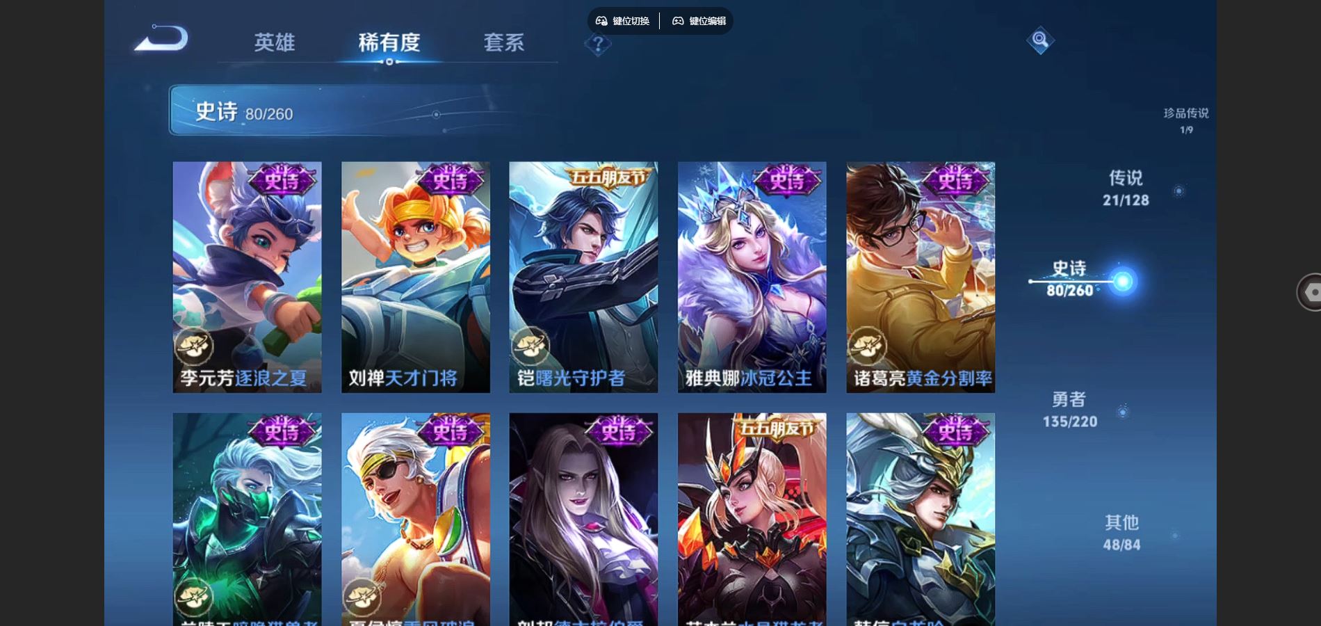 WZCMW3289478王者荣耀账号详情图16