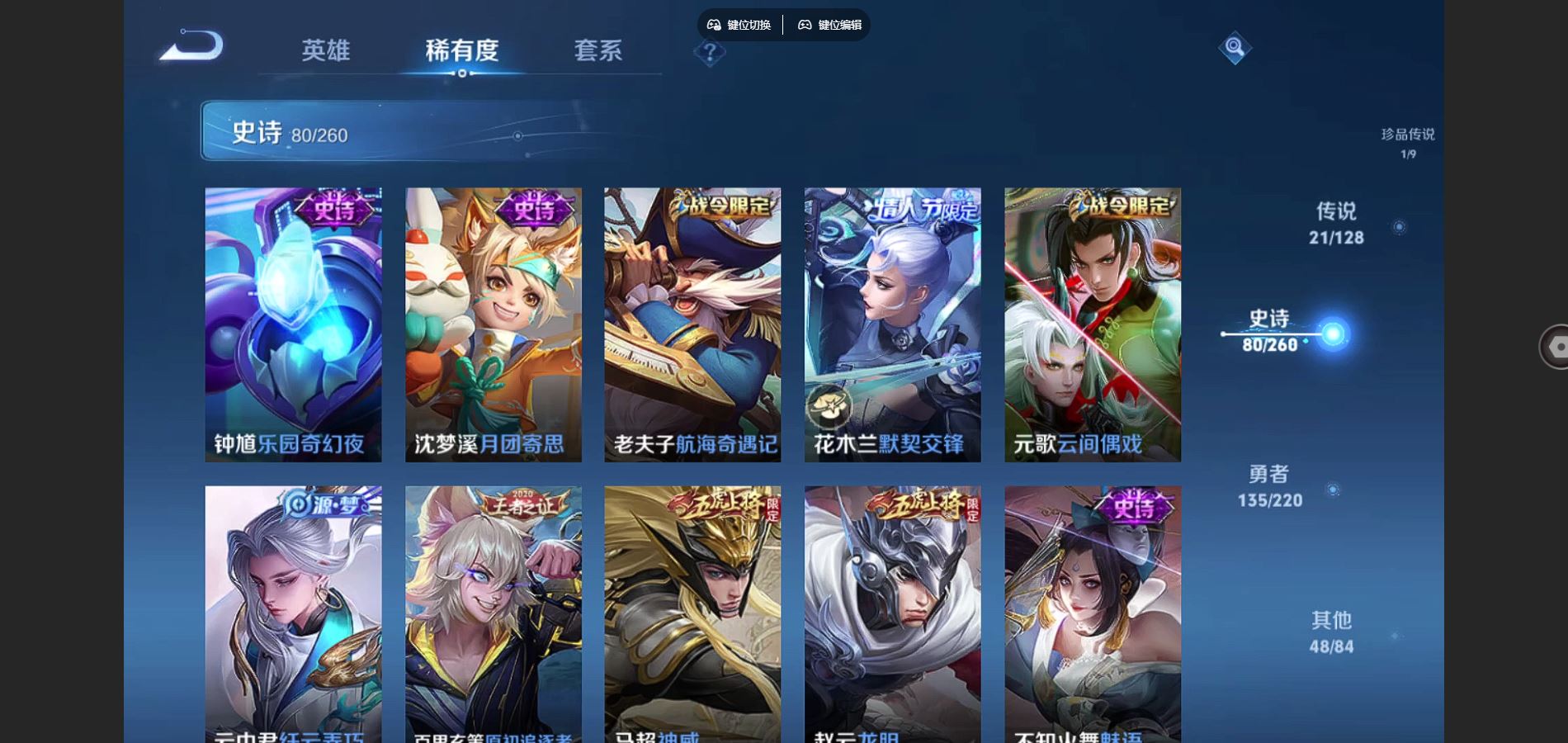 WZCMW3289478王者荣耀账号详情图21