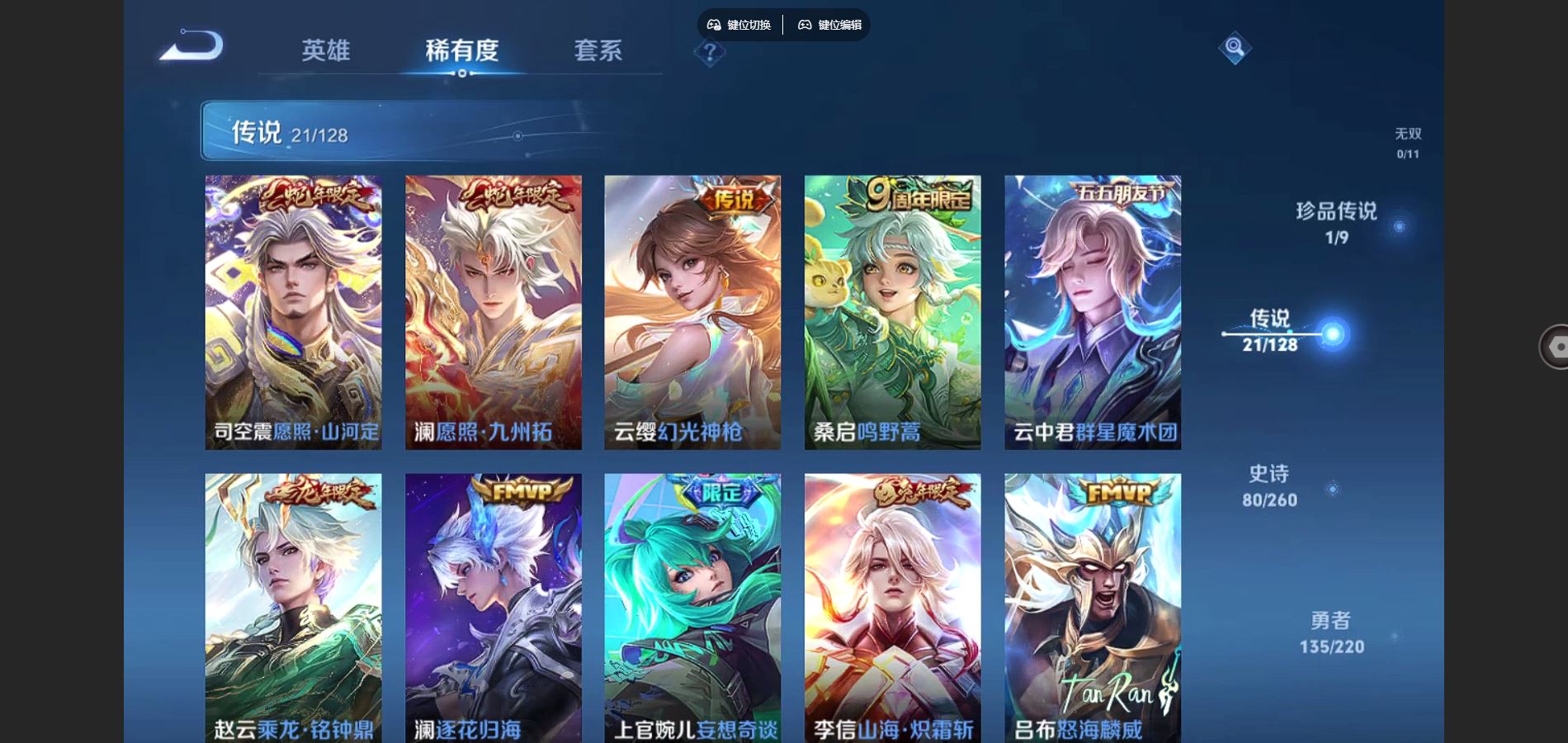 WZCMW3289478王者荣耀账号详情图14