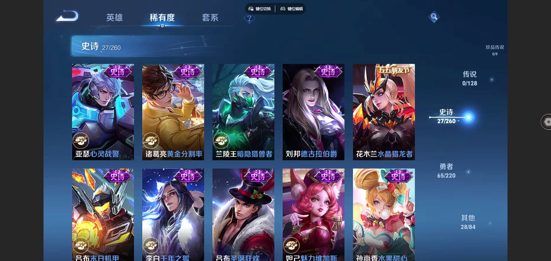 WZCMW3289457王者荣耀账号详情图7