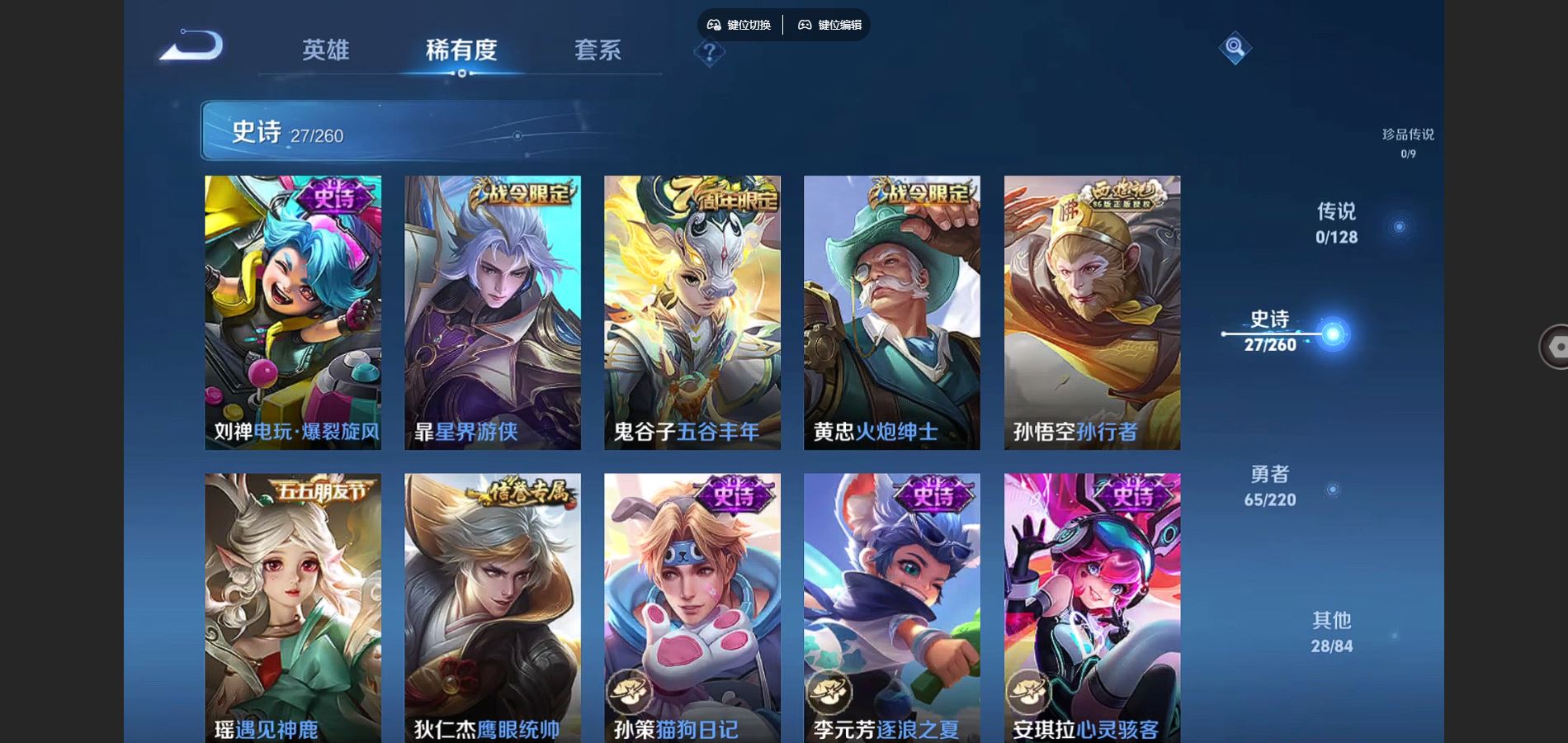 WZCMW3289457王者荣耀账号详情图9