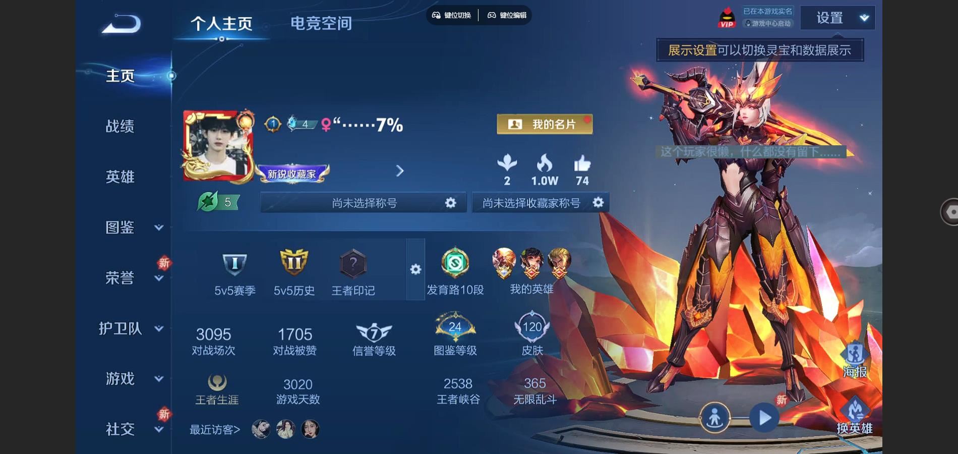 WZCMW3289457王者荣耀账号详情图6