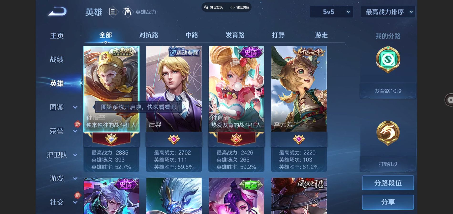 WZCMW3289457王者荣耀账号详情图8