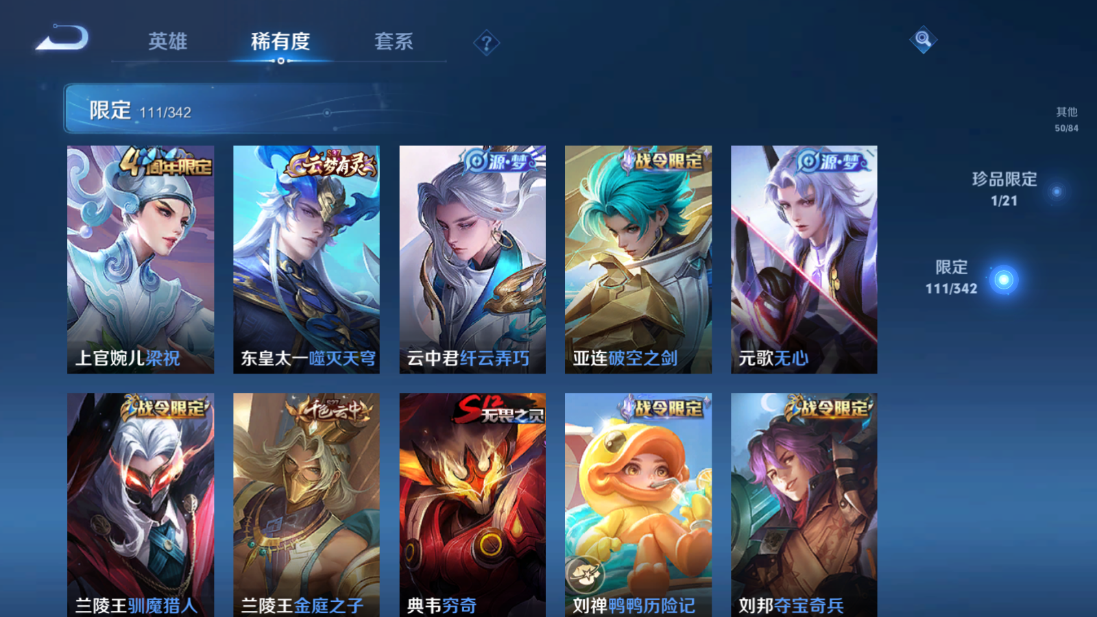 WZCMW3289488王者荣耀账号详情图8