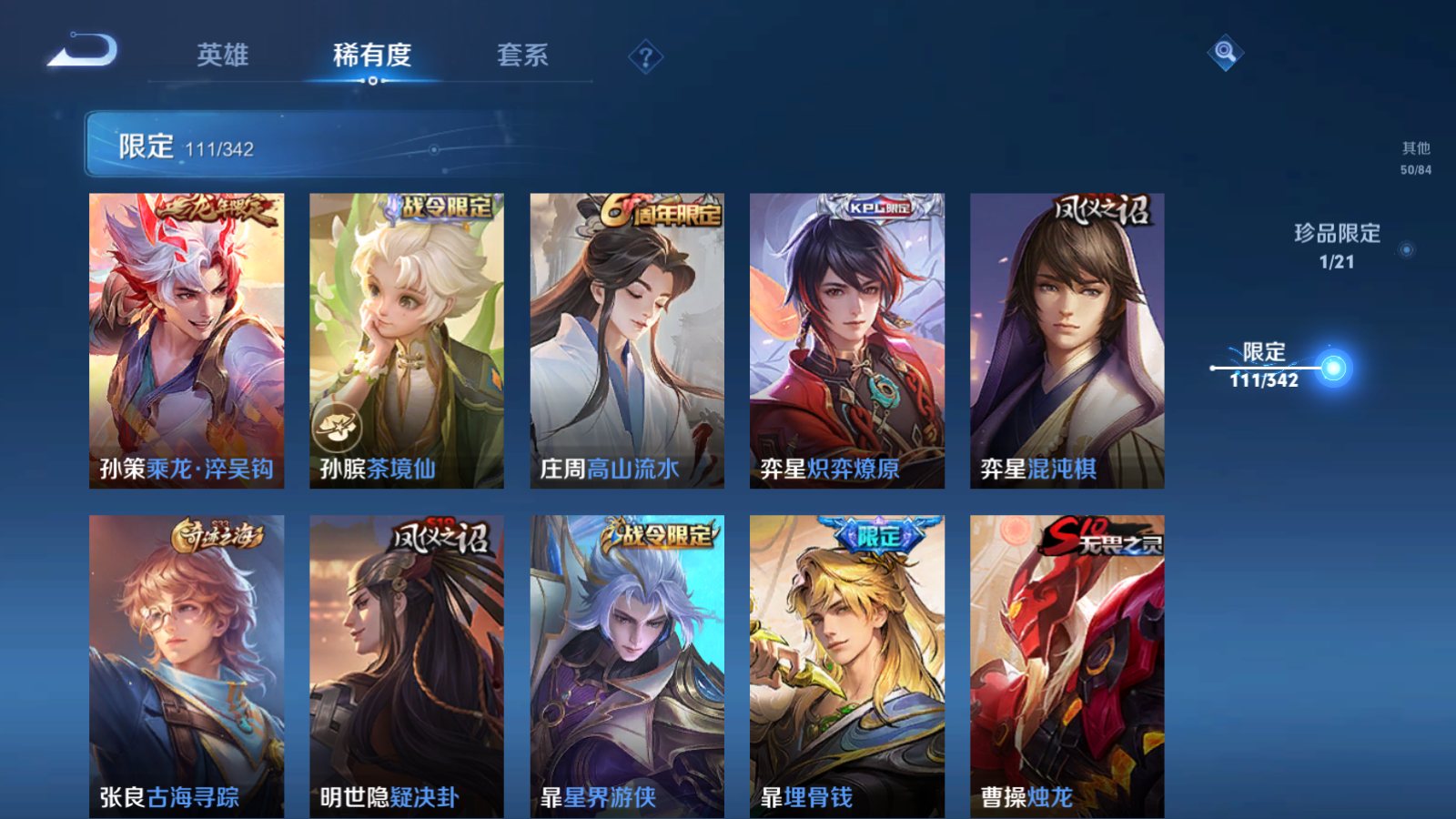 WZCMW3289488王者荣耀账号详情图10