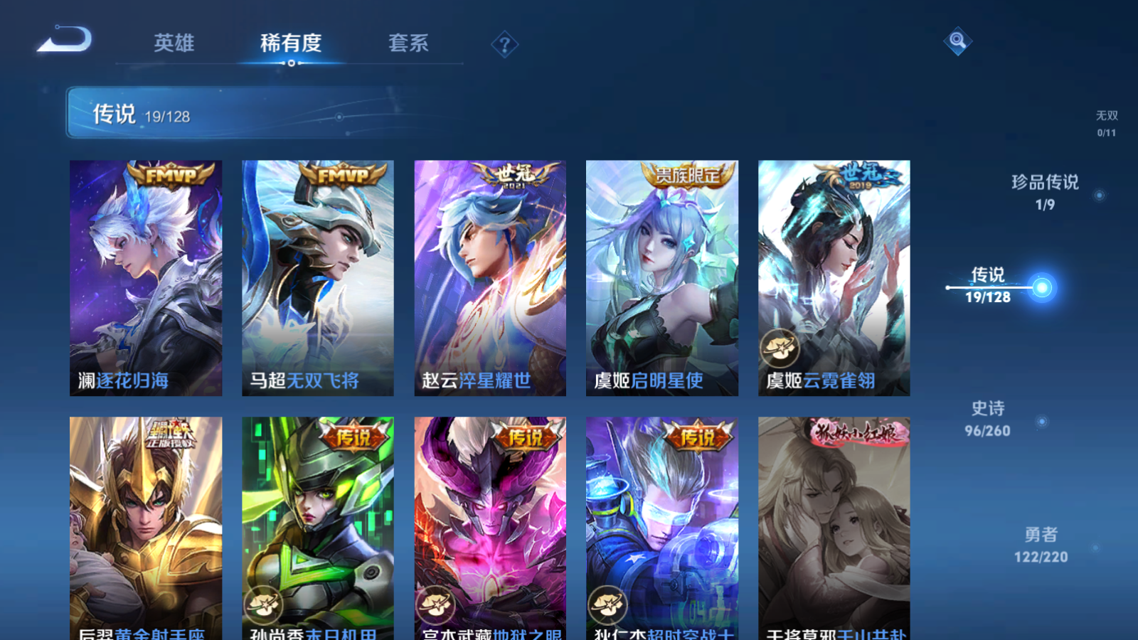 WZCMW3289488王者荣耀账号详情图7