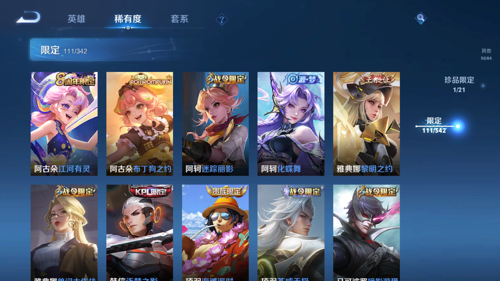 WZCMW3289488王者荣耀账号详情图9