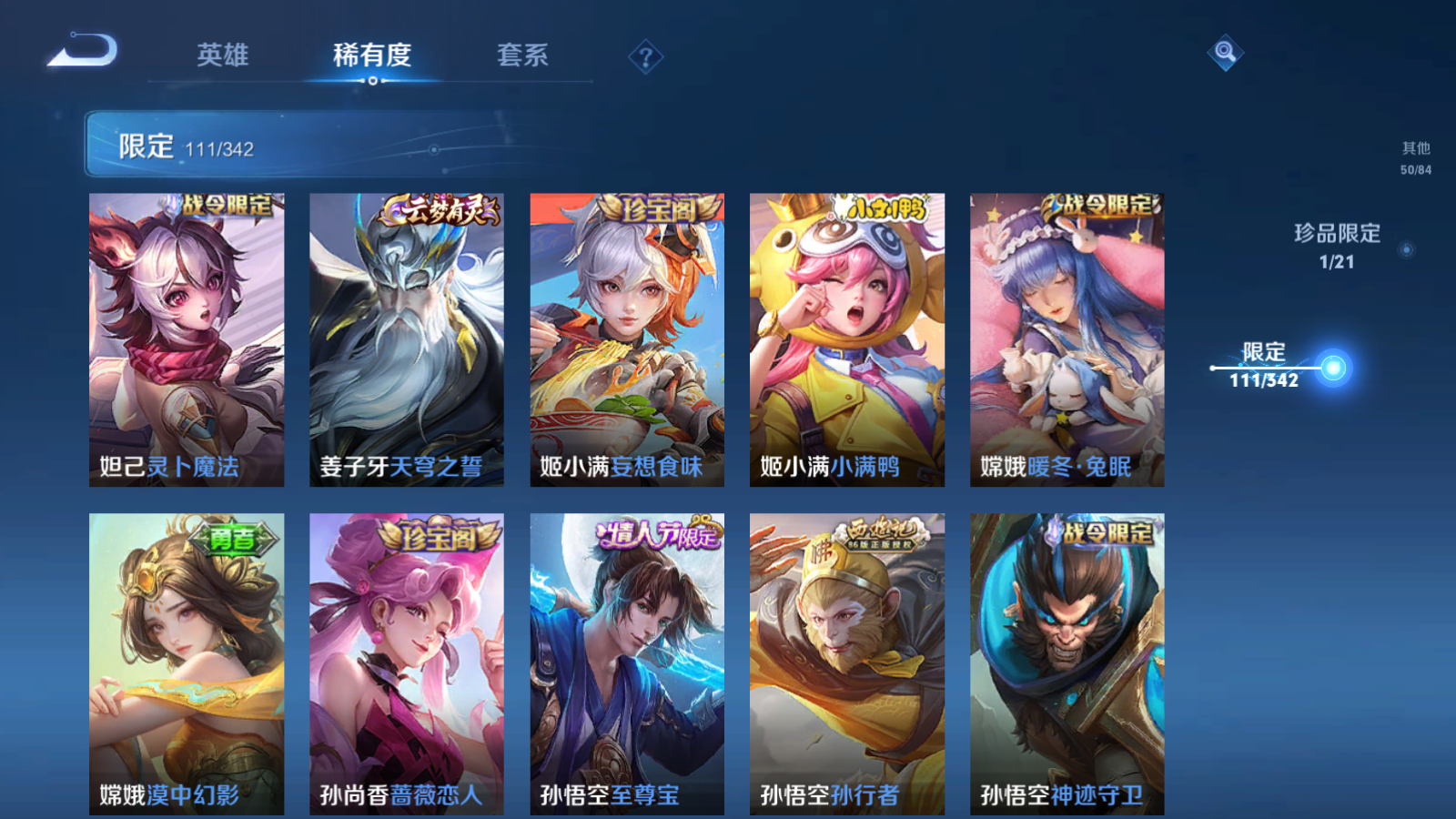 WZCMW3289488王者荣耀账号详情图11