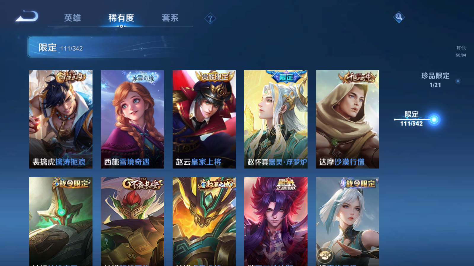 WZCMW3289488王者荣耀账号详情图12
