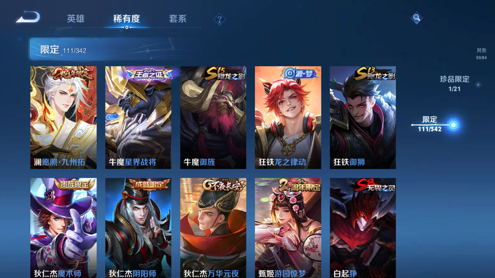 WZCMW3289488王者荣耀账号详情图15