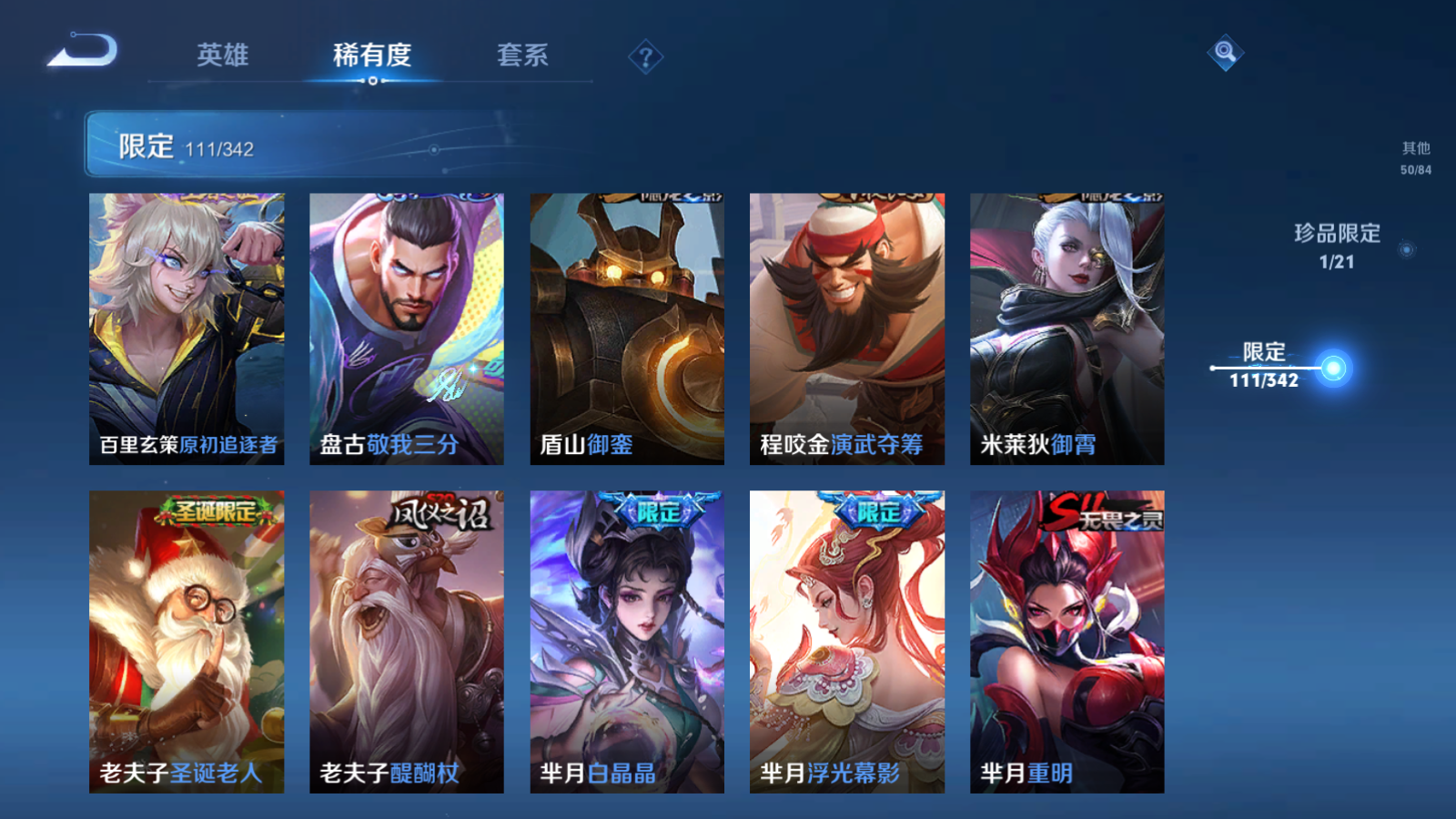 WZCMW3289488王者荣耀账号详情图16