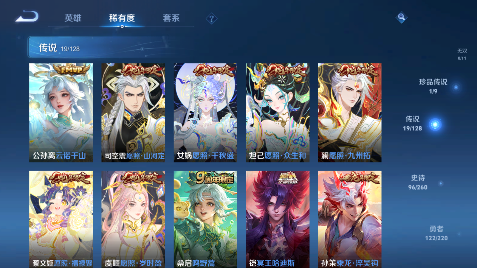 WZCMW3289488王者荣耀账号详情图13