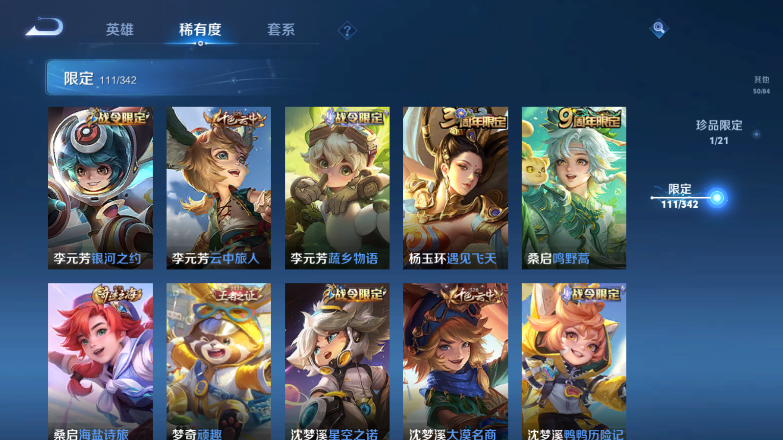 WZCMW3289488王者荣耀账号详情图14