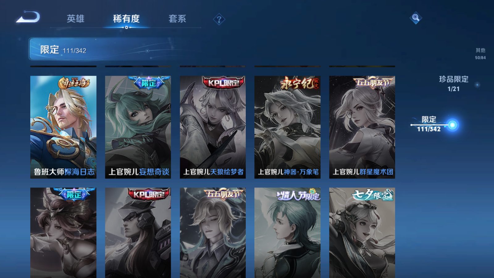 WZCMW3289488王者荣耀账号详情图20