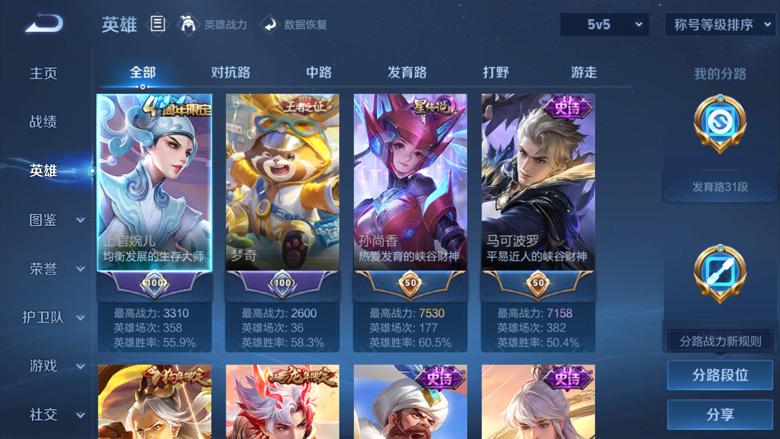WZCMW3289488王者荣耀账号详情图18