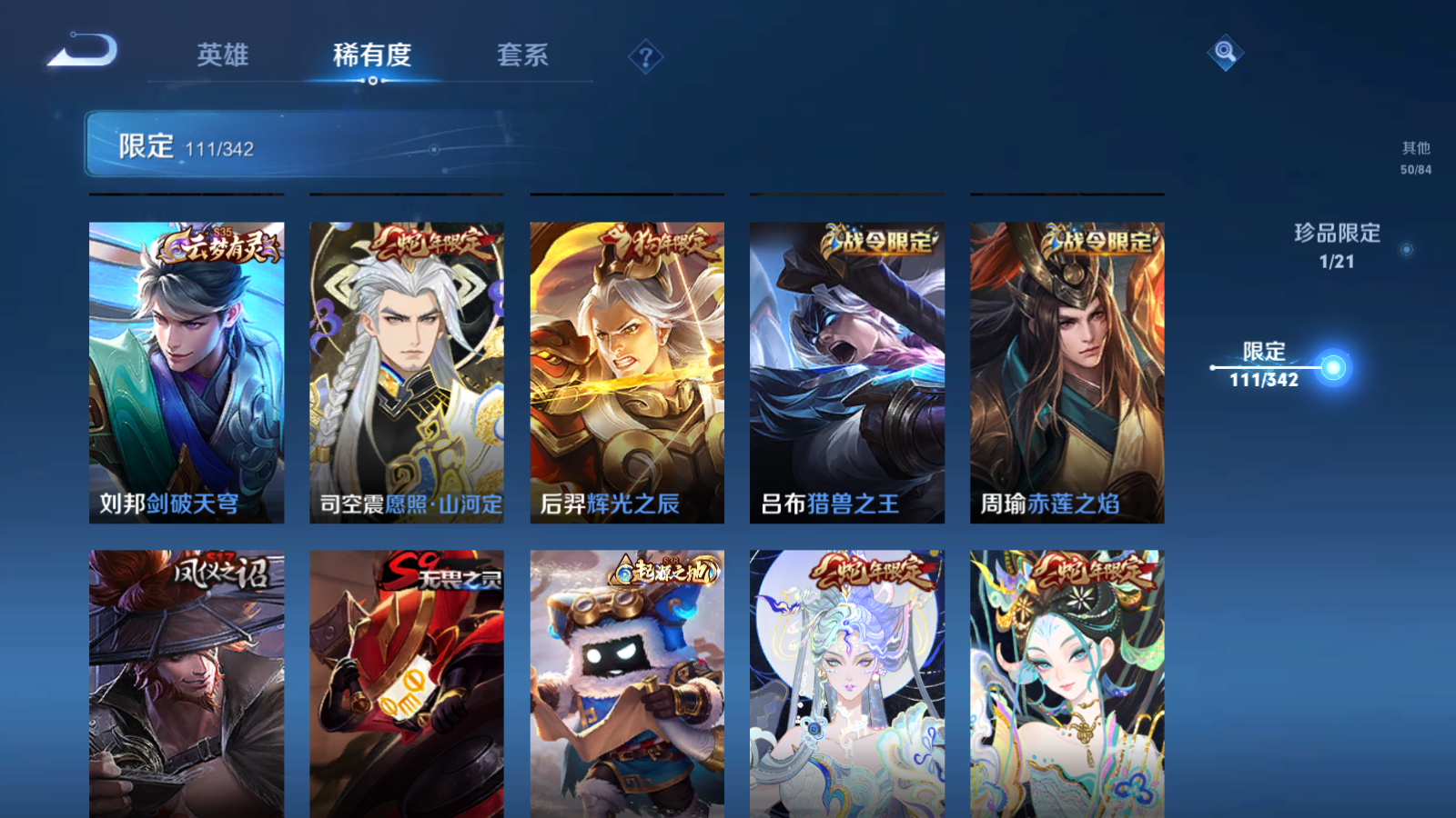WZCMW3289488王者荣耀账号详情图19
