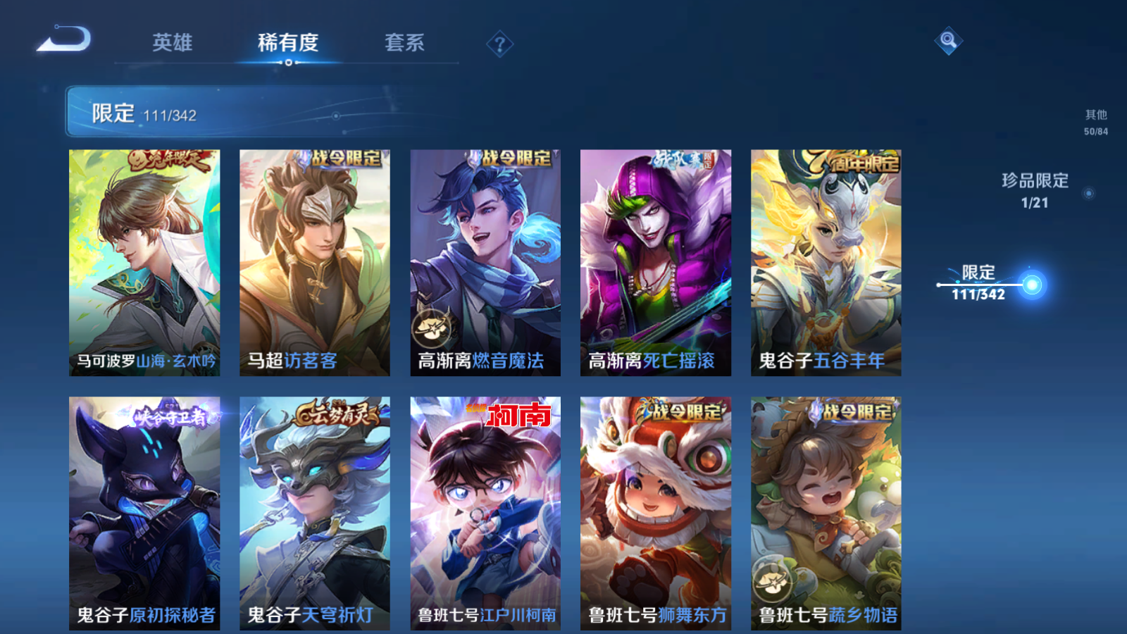WZCMW3289488王者荣耀账号详情图21