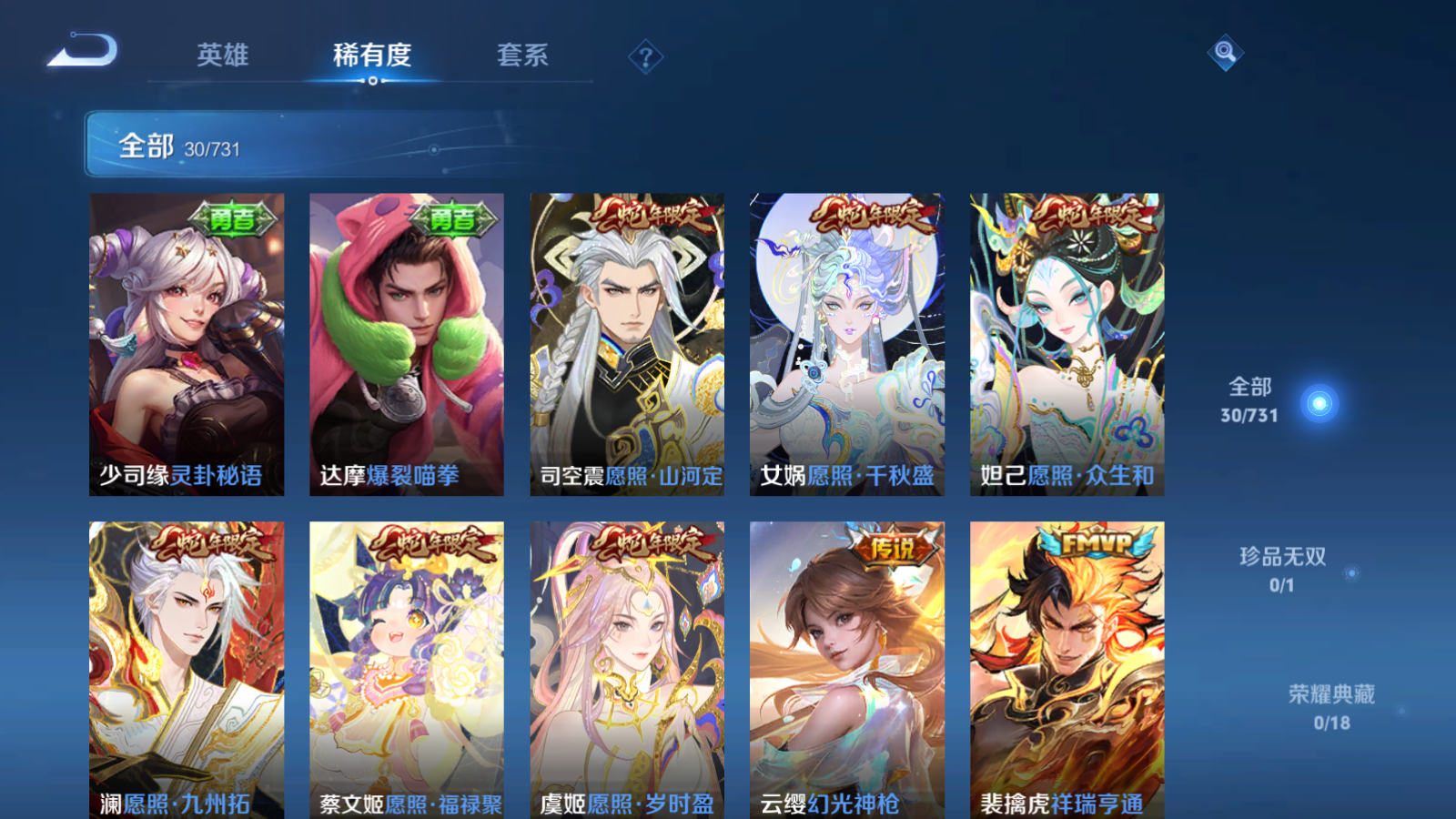 WZCMW3289459王者荣耀账号详情图9