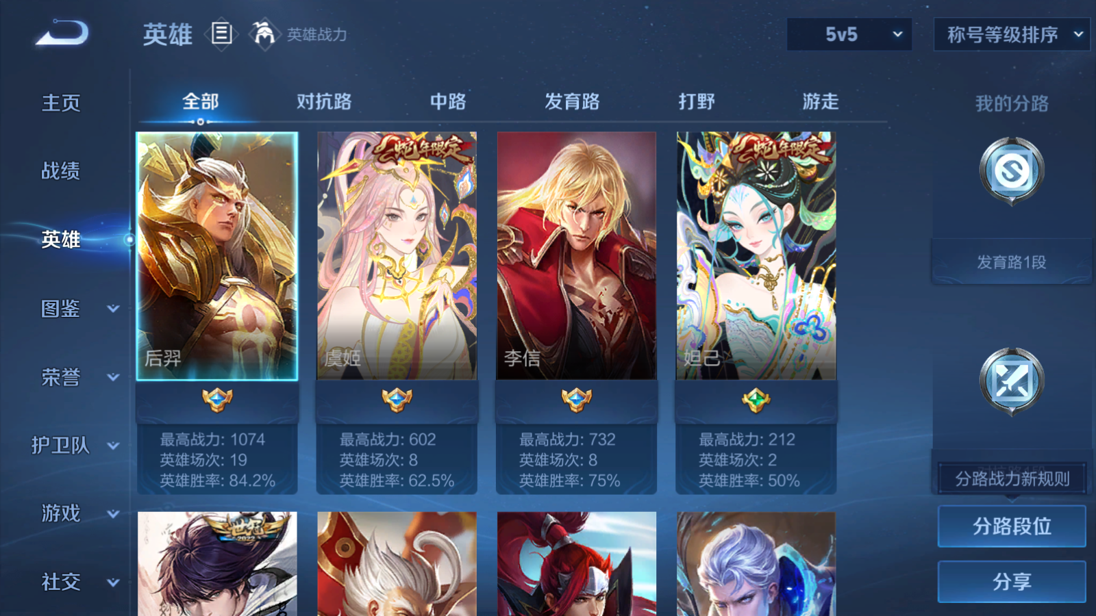 WZCMW3289459王者荣耀账号详情图5