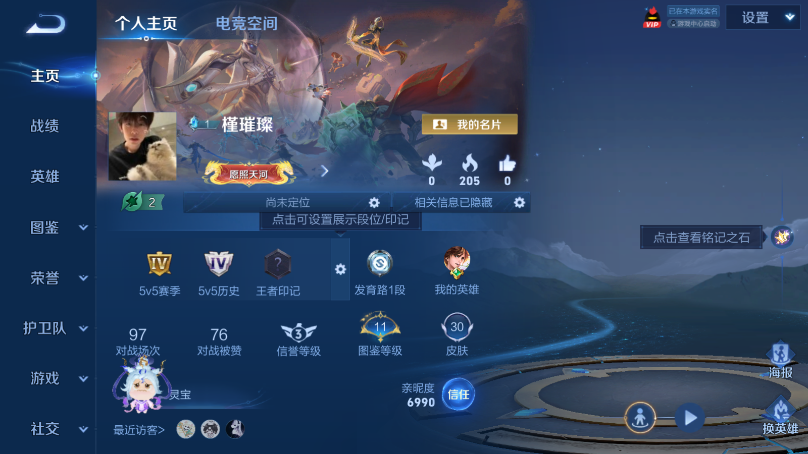 WZCMW3289459王者荣耀账号详情图4