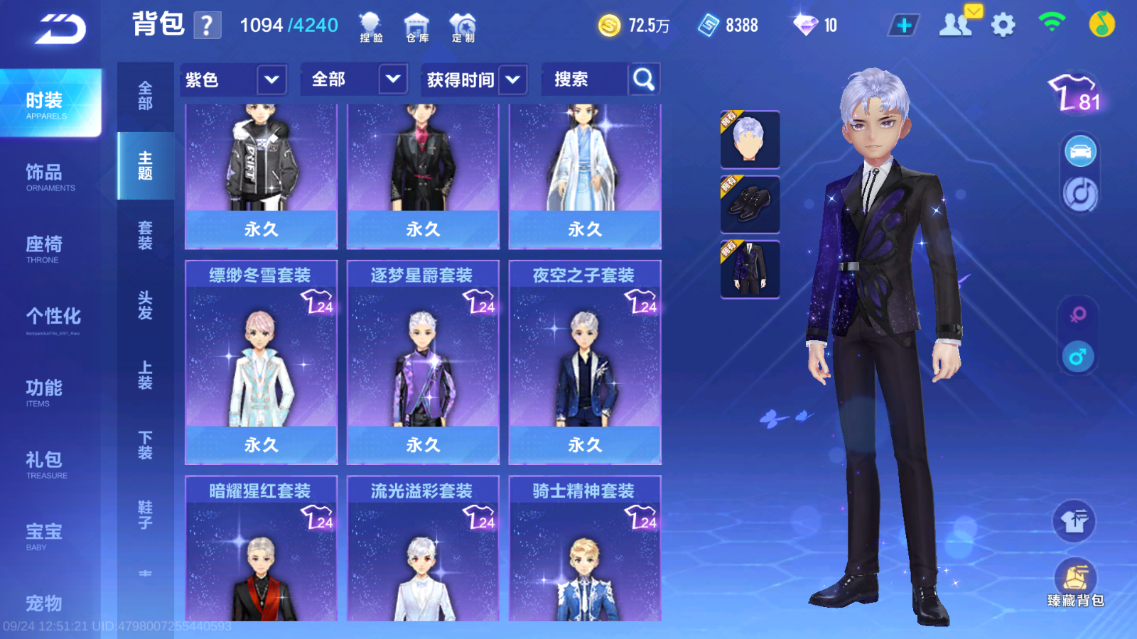 FCSCMW35063QQ飞车手游账号详情图7