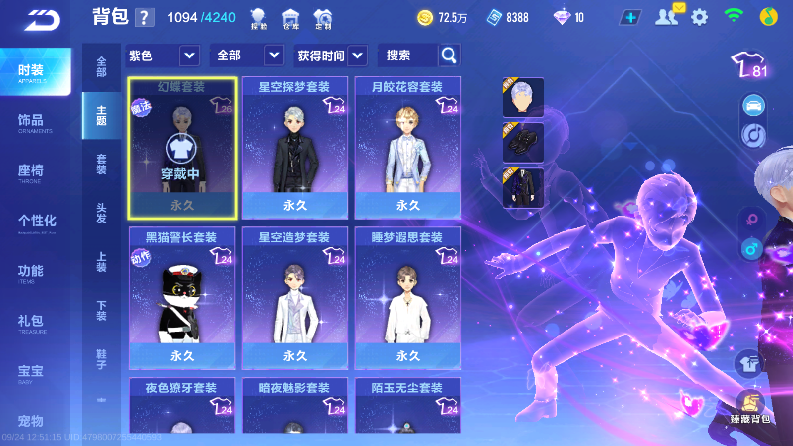 FCSCMW35063QQ飞车手游账号详情图9
