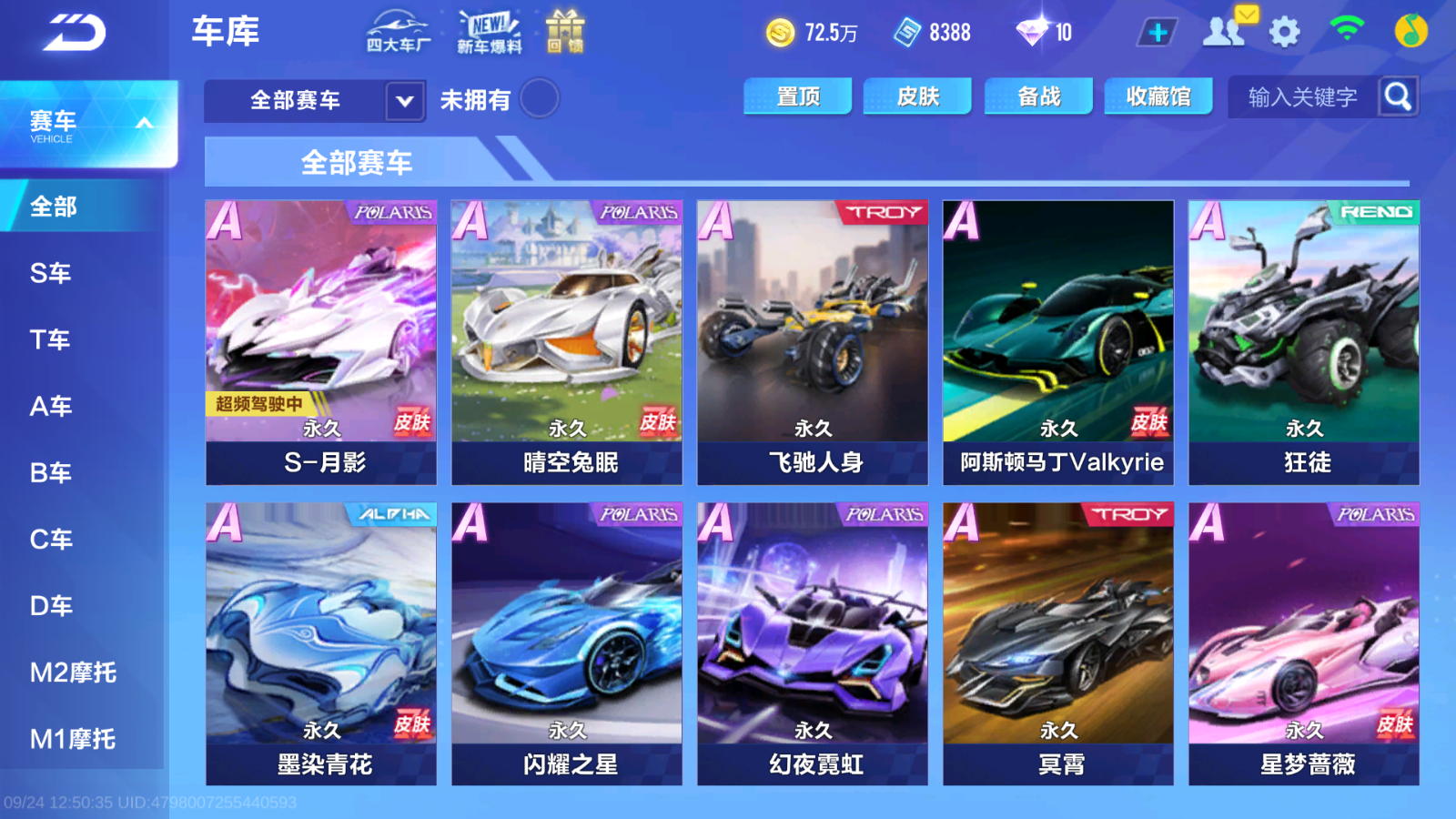 FCSCMW35063QQ飞车手游账号详情图4