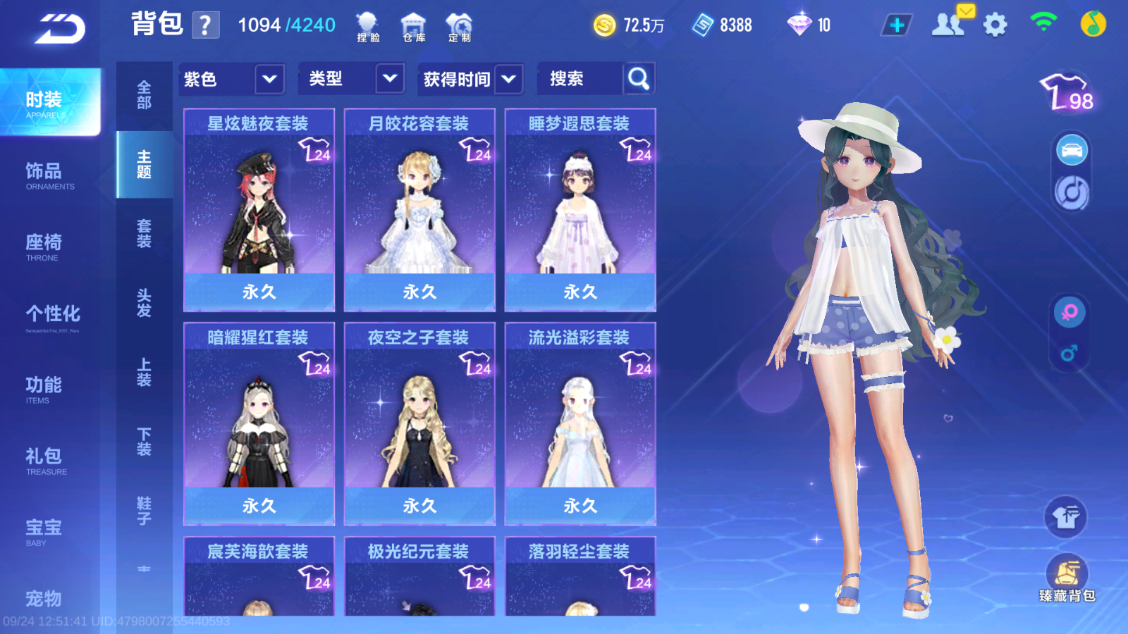 FCSCMW35063QQ飞车手游账号详情图11