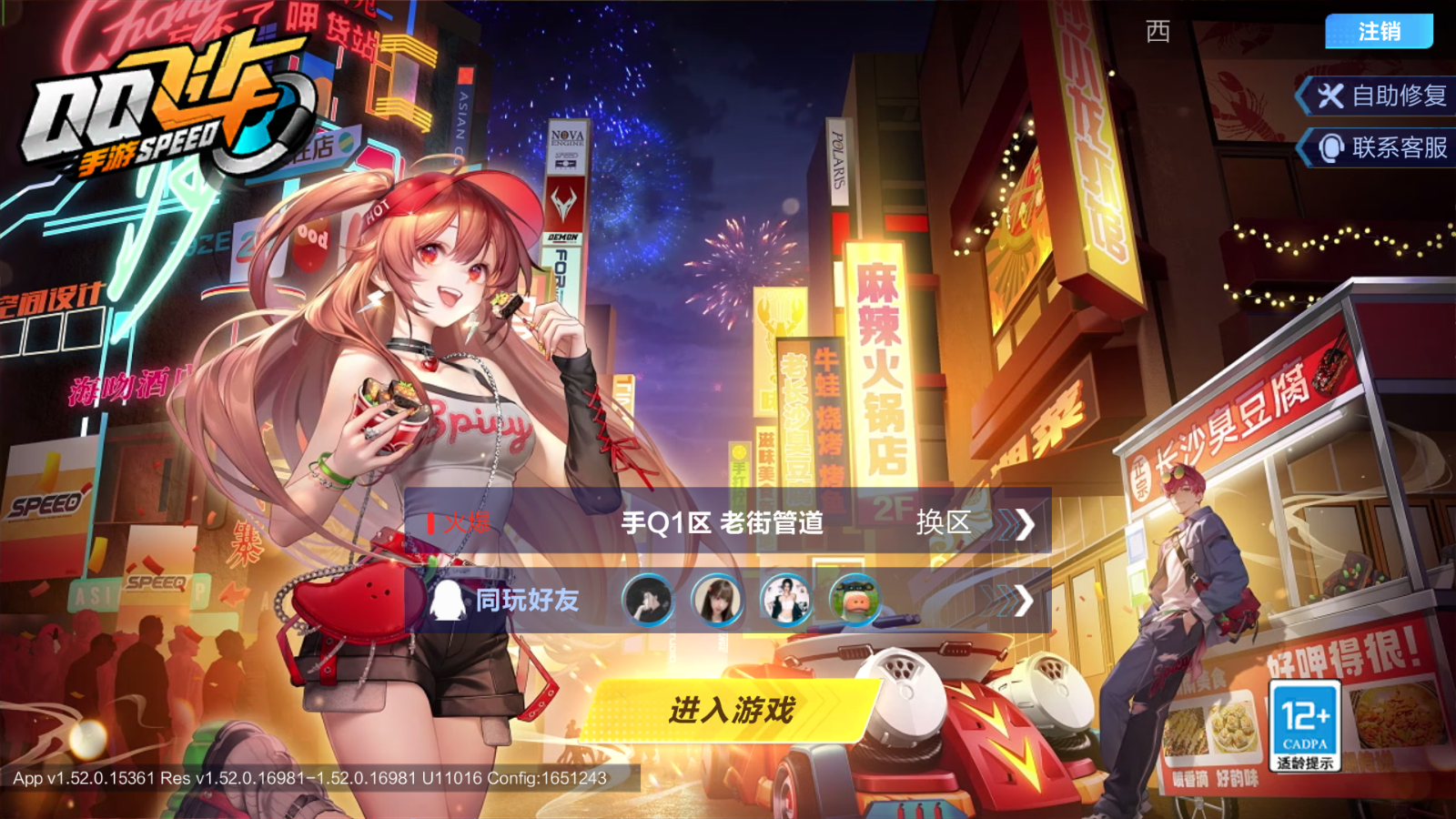 QQ飞车手游账号安卓QQ【月影逐星者1魔法】实名: 可修改