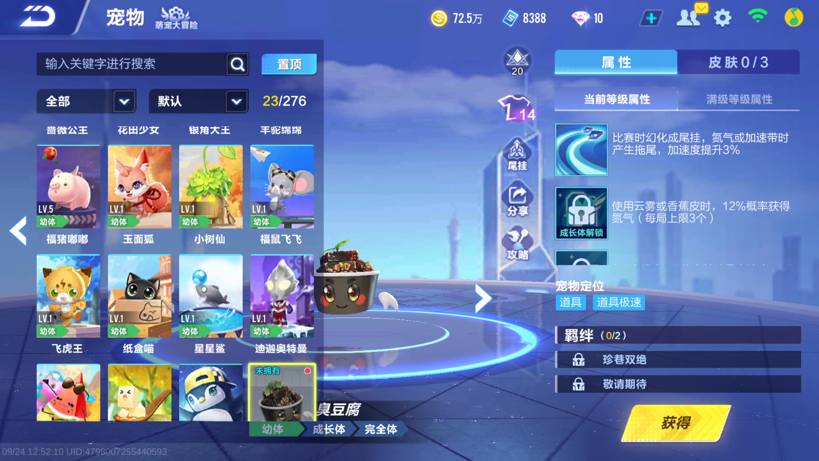 FCSCMW35063QQ飞车手游账号详情图14