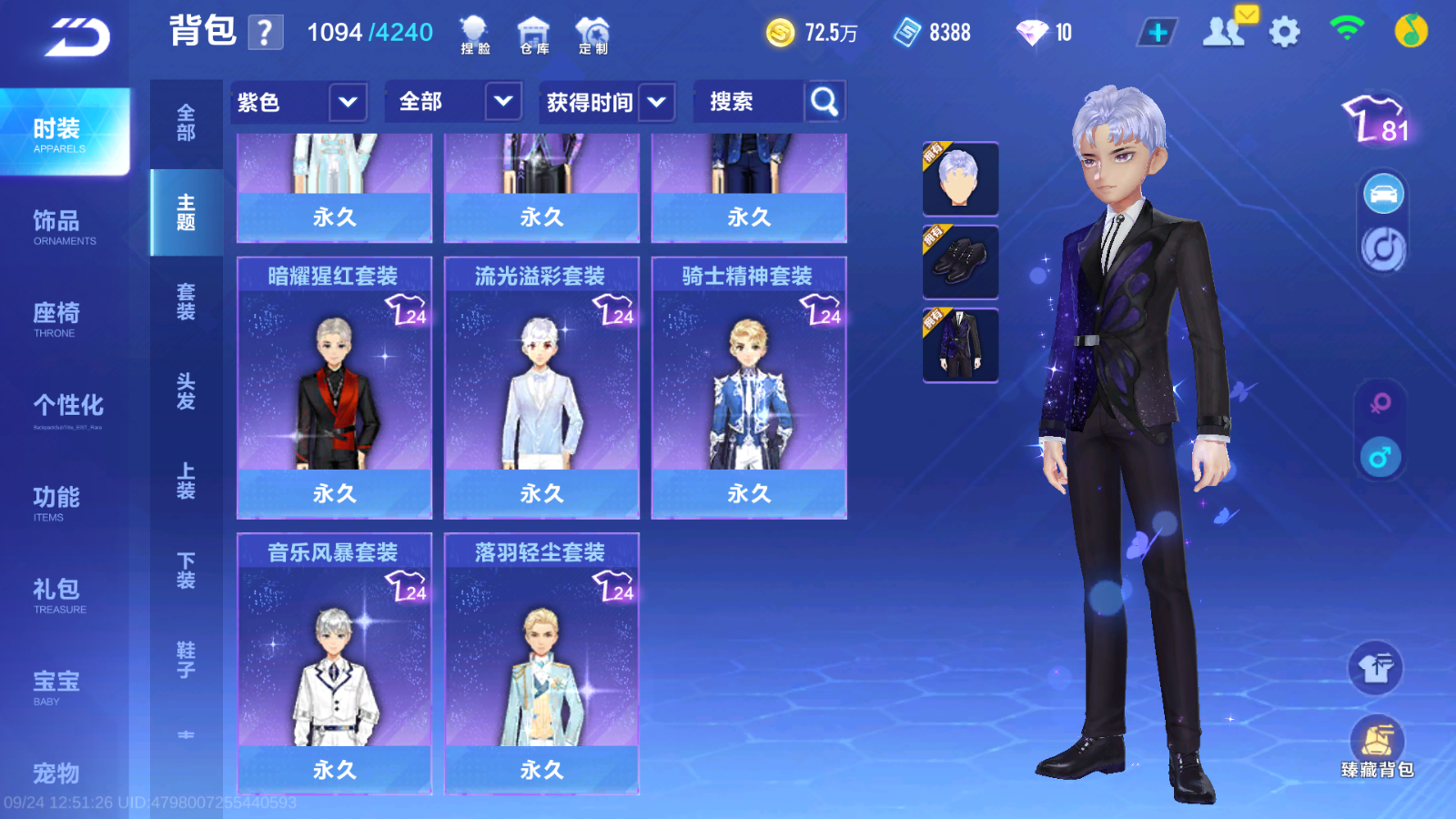 FCSCMW35063QQ飞车手游账号详情图8